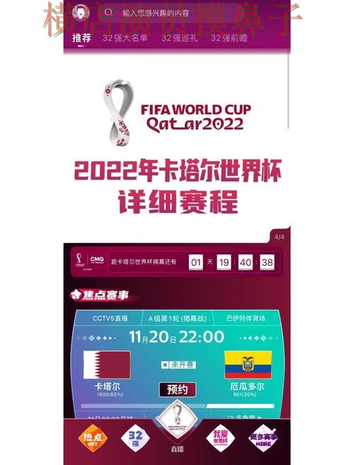世界杯赛事中心背景下的世界杯买球网站推荐与稳定性评测