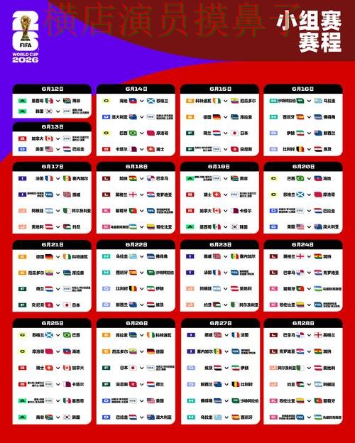 盘点世界杯投注入口:从真实体验到使用全流程解析 - FIFA World Cup 2026 盘点世界杯投注入口:从真实体验到使用全流程解析 - FIFA World Cup 2026