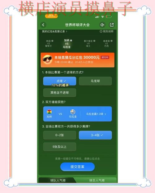 世界杯竞猜入口访问方式怎么选?整理给你答案(World Cup 2026) 世界杯竞猜入口访问方式怎么选?整理给你答案(World Cup 2026)