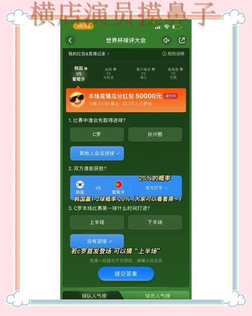 世界杯竞猜入口访问方式怎么选?整理给你答案(World Cup 2026) 世界杯竞猜入口访问方式怎么选?整理给你答案(World Cup 2026)