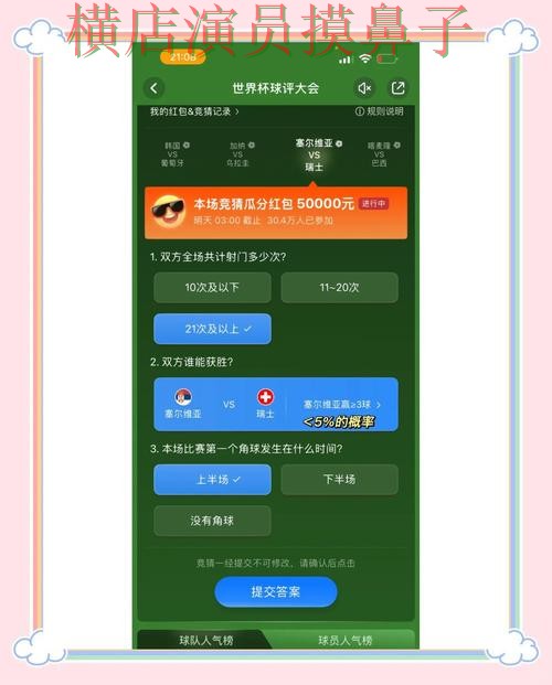 世界杯竞猜入口平台排行直播怎么看?盘点给你答案(世界杯高清直播) 世界杯竞猜入口平台排行直播怎么看?盘点给你答案(世界杯高清直播)