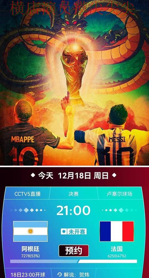 2026世界杯背景下的世界杯竞猜网站精选与官网直达直播解析 2026世界杯背景下的世界杯竞猜网站精选与官网直达直播解析