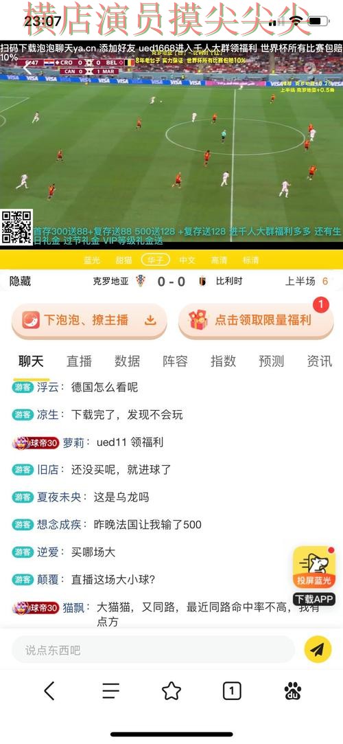 精选世界杯投注平台推荐:从直播入口到直播观看全流程解析 - 世界杯赛事中心 精选世界杯投注平台推荐:从直播入口到直播观看全流程解析 - 世界杯赛事中心