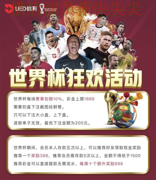 精选世界杯投注平台推荐:从直播入口到直播观看全流程解析 - 世界杯赛事中心 精选世界杯投注平台推荐:从直播入口到直播观看全流程解析 - 世界杯赛事中心